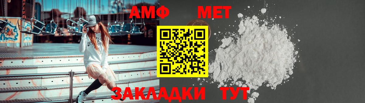 Amphetamine 97% Архангельск
