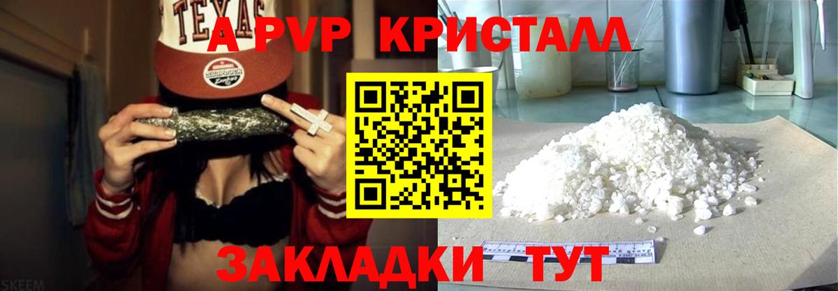 Alfa_PVP мука  Вход с VPN  Архангельск  где продают наркотики  Альфа ПВП крисы CK 