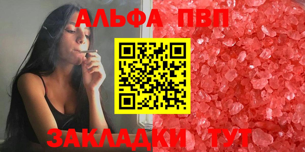 APVP Соль Архангельск