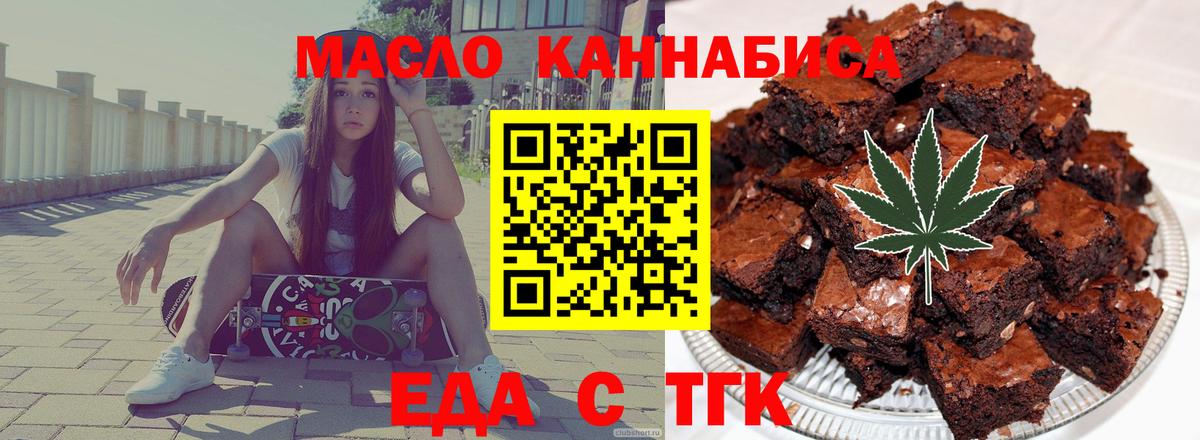 Canna-Cookies конопля Архангельск