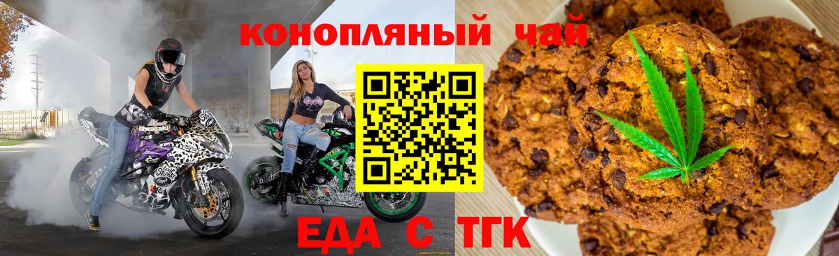 Canna-Cookies конопля  Вход с VPN  Архангельск 