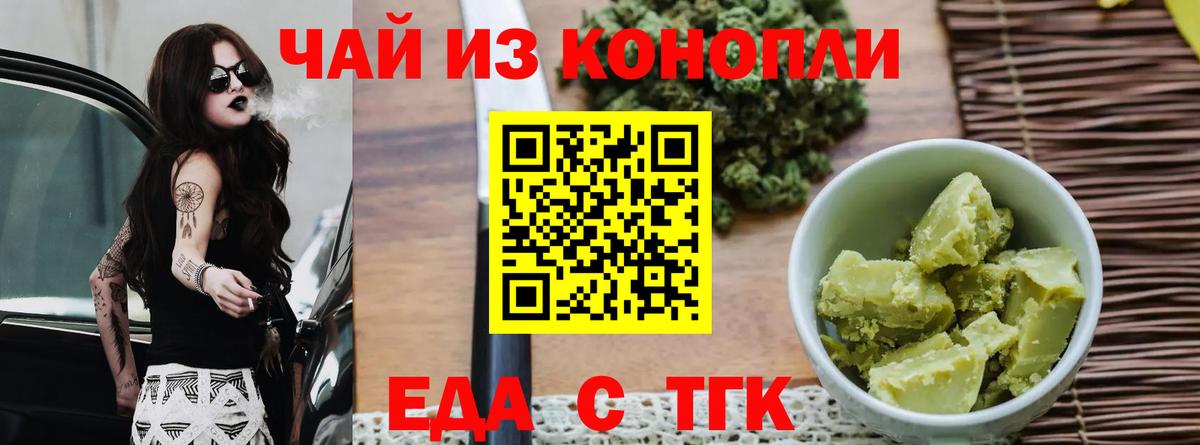 Canna-Cookies конопля  Архангельск 