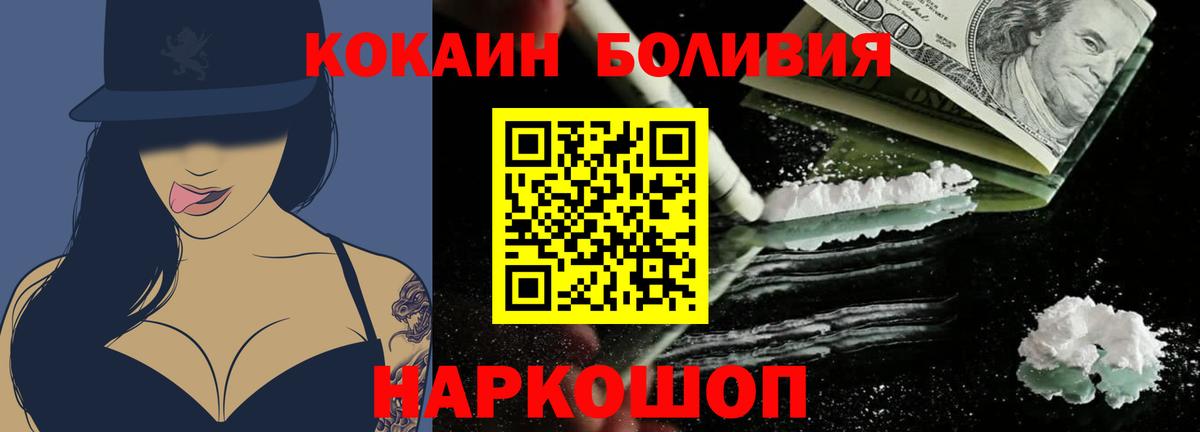 COCAIN VHQ Архангельск