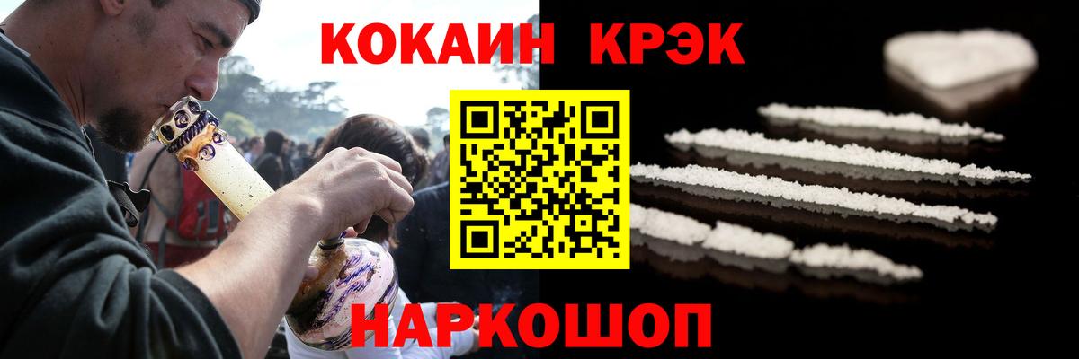 Архангельск  COCAIN Fish Scale  Cocaine Fish Scale  Вход с VPN 