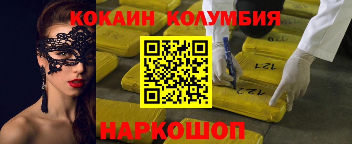 Кокаин 98% Архангельск