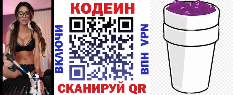 Codein Purple Drank  mega маркетплейс  Архангельск  купить наркоту 