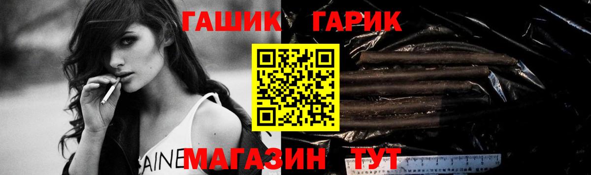 Гашиш гарик Архангельск