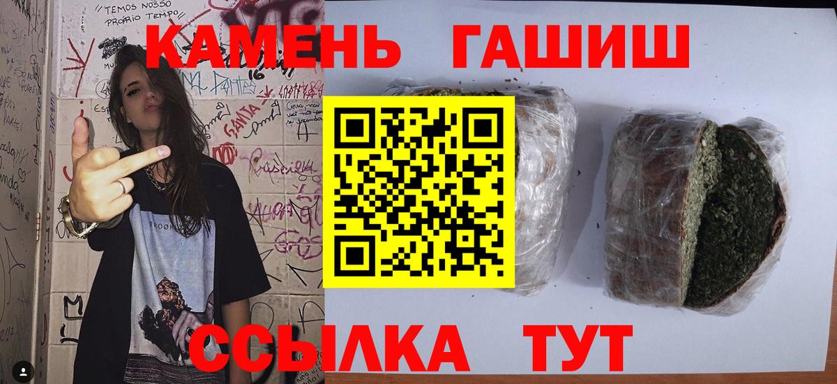 ГАШ хэш  Архангельск  ГАШИШ Cannabis 