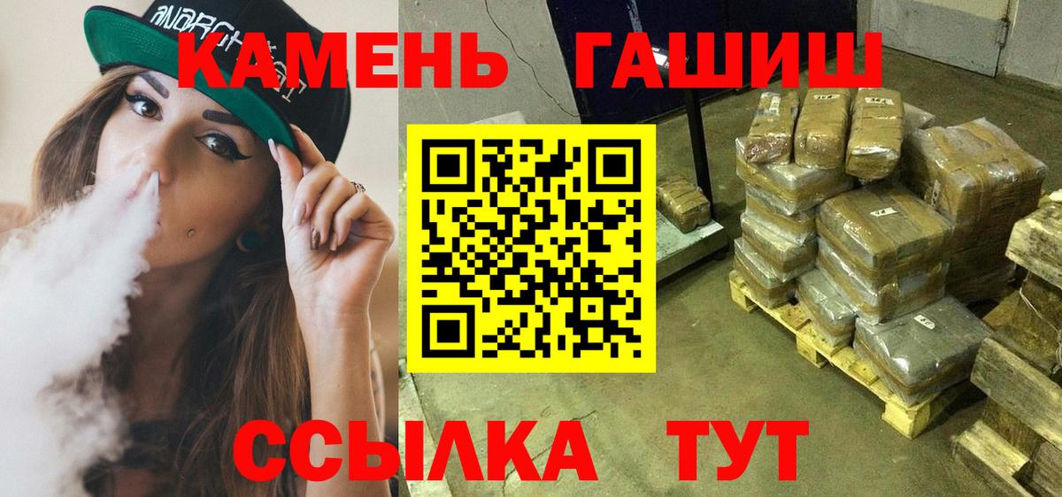 ГАШИШ AMNESIA HAZE  Вход с VPN  Гашиш гашик  ГАШ  закладки  Архангельск 