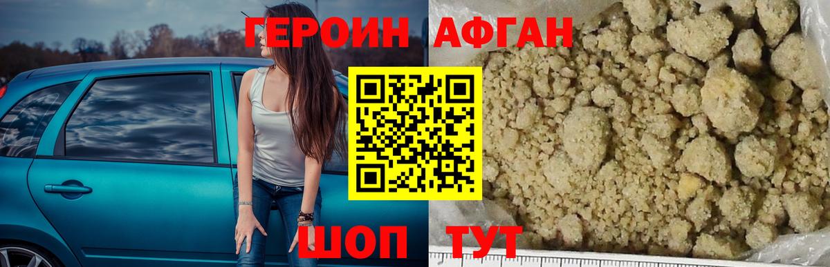 ГЕРОИН гречка  Героин  Архангельск 