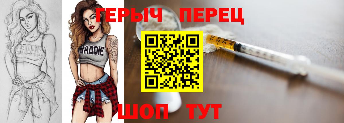 ГЕРОИН гречка Архангельск