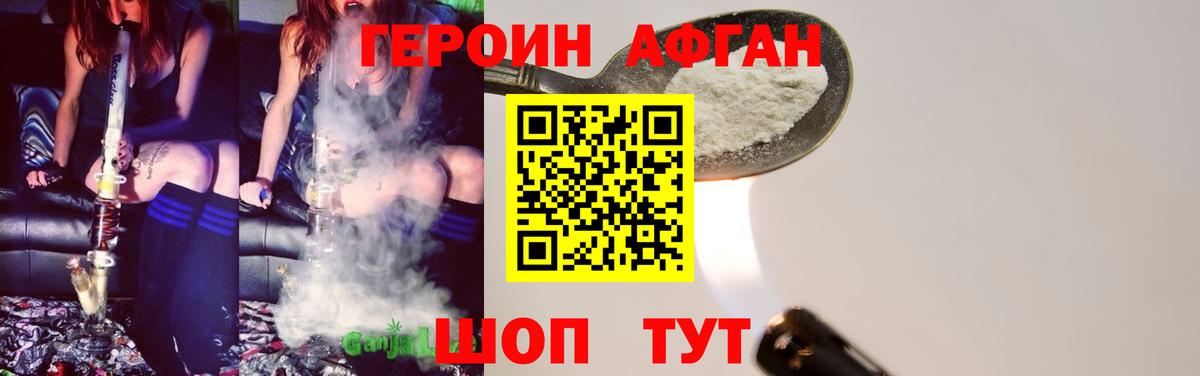 ГЕРОИН VHQ  Вход с VPN  Архангельск 