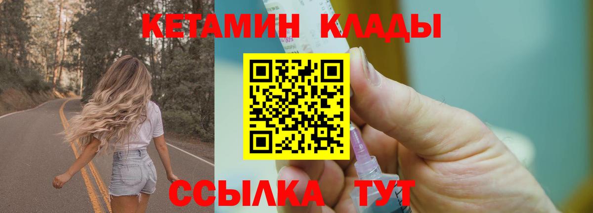 Кетамин ketamine  Кетамин VHQ  Вход с VPN  Архангельск 