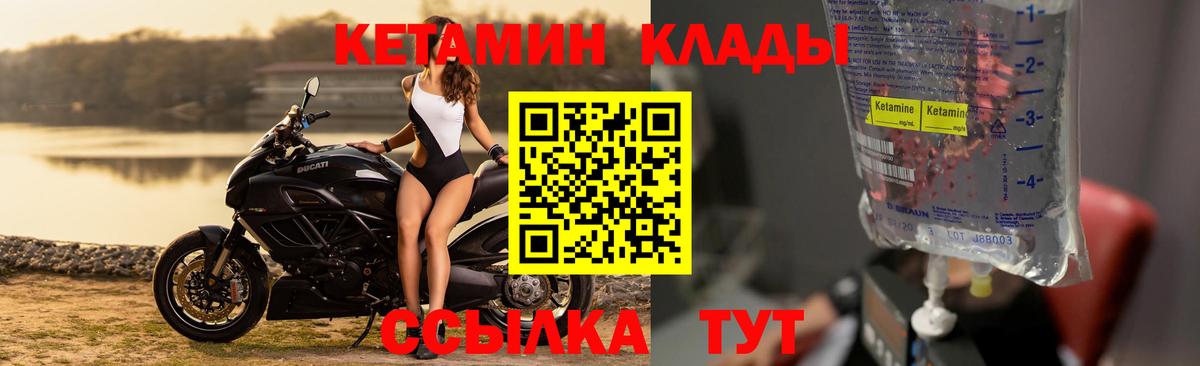 КЕТАМИН ketamine Архангельск