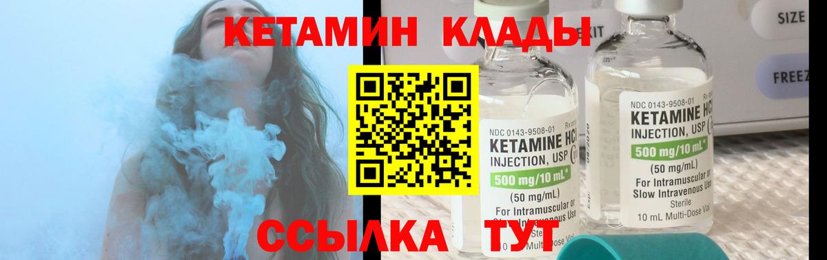 Кетамин ketamine  Архангельск 