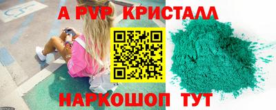 Альфа ПВП Аргун