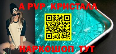 бутират Апшеронск