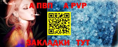 Альфа ПВП Аргун