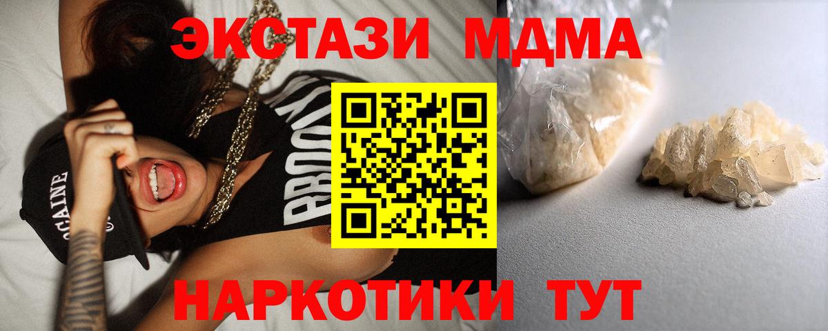 MDMA  Архангельск  MDMA VHQ 