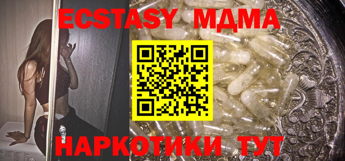 МДМА кристаллы Архангельск
