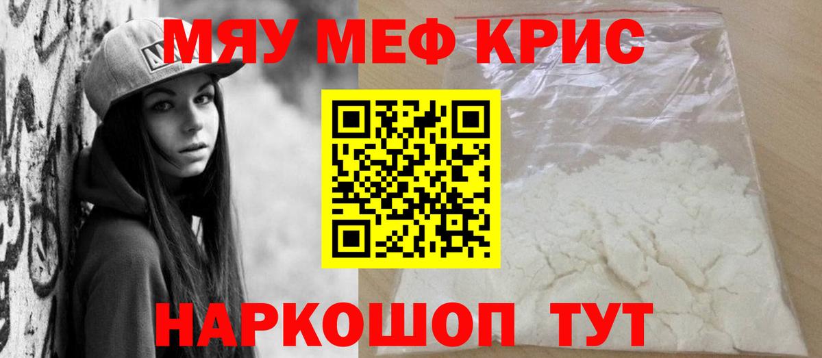 МЕФ мука  Меф 4 MMC  МЕФ  Архангельск 