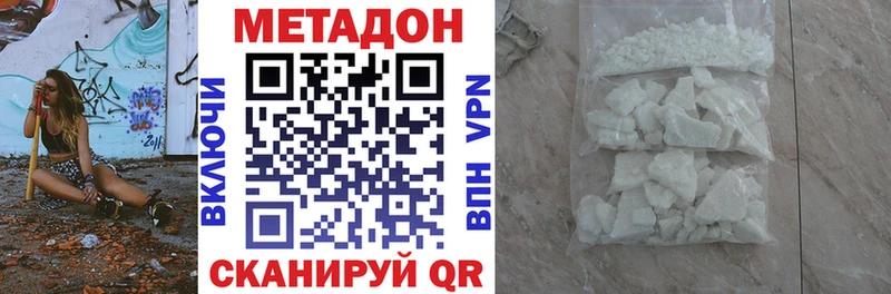 Метадон VHQ  Архангельск 
