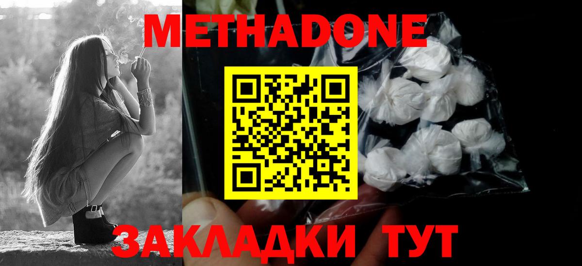 Метадон мёд  Метадон мёд  Архангельск 