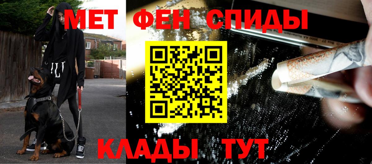 Первитин Methamphetamine Архангельск