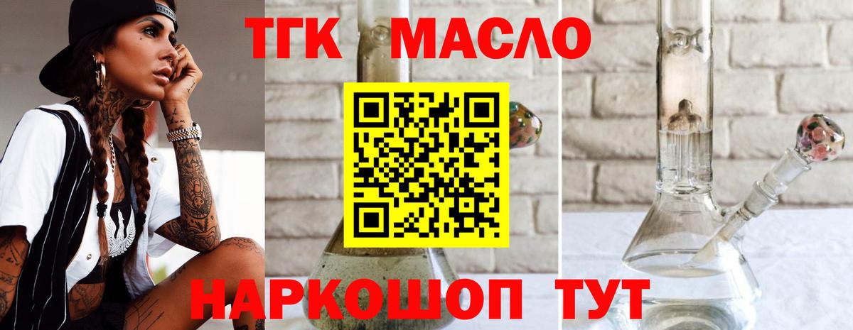 Дистиллят ТГК Wax  ТГК THC oil  Архангельск  Вход с VPN 