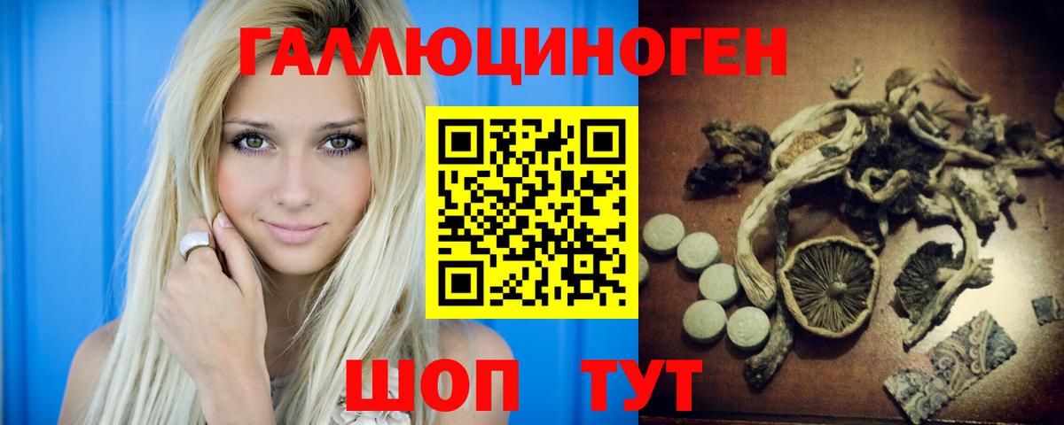 Галлюциногенные грибы мухоморы Архангельск