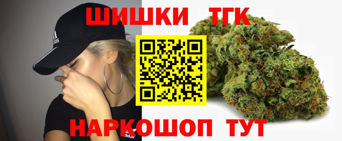 Каннабис White Widow Архангельск